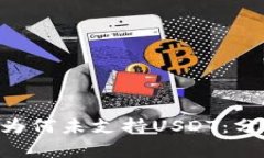 Tokenim平台为何未支持USDT：分析原因与影响