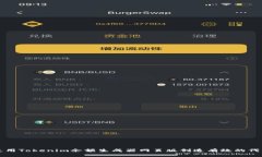 如何使用Tokenim余额生成器网页版创造有效的代币