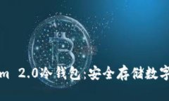 深入了解Tokenim 2.0冷钱包：安全存储数字资产的最
