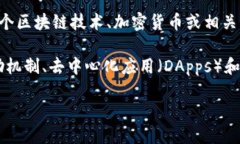 Tokenim 可能指代多种东西，具体含义可能依赖于上