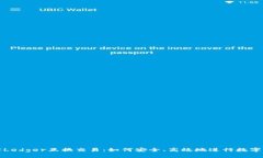 深入了解Ledger互换交易：如何安全、高效地进行