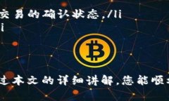   如何将资产转入TokenTokenIm钱包的详细指南 /  g