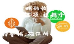   冷钱包恢复指南：如何安全找回你的加密资产