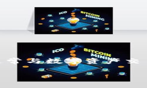 问题“tokenim可以退出么？”涉及对Tokenim平台的理解与使用。Tokenim可能是指某种基于区块链的代币或投资平台，通常与数字资产交易密切相关。在以下内容中，我们将探讨Tokenim的退出机制、用户可能面临的挑战和步骤，以及如何安全地管理数字资产。

Tokenim平台退出指南：安全退出与资产管理的关键步骤