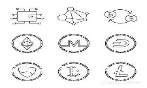 如何将Tokenim转入火币网：详细步骤与注意事项
Tokenim, 火币网, 数字资产转换/guanjianci

引言
在数字货币的快速发展过程中，Tokenim作为一种新兴的加密资产越来越受到投资者的关注。而火币网作为全球知名的数字资产交易平台，为用户提供了丰富的交易功能与优质的服务。因此，很多用户希望在火币网上进行Tokenim的交易或投资，但对于如何将Tokenim转入火币网的具体操作流程及注意事项并不清楚。本文将为您详细讲解如何完成Tokenim的转入，并解答相关的常见问题。

一、Tokenim介绍
Tokenim是一种基于区块链技术的数字货币，旨在为用户提供快速、安全的交易体验。Tokenim采用了先进的加密算法，并拥有强大的技术支持团队，以确保用户的资产安全和交易的高效性。Tokenim的优势在于它的流动性高，用户可以在多个交易所进行交易。因此，许多人希望能够将其转移至更大型的平台，以实现更高的交易效率与更多的交易机会。

二、火币网简介
火币网成立于2013年，是全球领先的数字资产交易平台之一，提供包括比特币、以太坊、Tokenim等在内的多种数字货币的交易服务。它支持法币与数字货币之间的交易，用户可以通过火币网的APP或者网页版进行交易。此外，火币网还提供了期货、合约等多种投资方式，满足用户的不同需求。

三、如何将Tokenim转入火币网
将Tokenim转入火币网的流程并不复杂，主要分为以下几个步骤：

h41. 创建火币网账户/h4
如果尚未在火币网注册账户，首先需要访问火币网官网，点击注册按钮并按照提示完成注册。在注册过程中，需要提供有效的邮箱或手机号码，并设置一个安全密码。完成注册后，建议进行身份认证，以提升账户的安全性及交易限额。

h42. 登录火币网/h4
注册完成后，使用您的邮箱或手机号码以及密码登录火币网账户。在登录后，您会看到火币网的主页，界面上有多个选项及交易对供您选择。

h43. 找到Tokenim充值地址/h4
登录后，点击“资产管理”或“钱包功能”，然后选择“充值”。在充值页面，您需要选择Tokenim作为充值资产，火币网会自动生成一个您专属的Tokenim充值地址。请务必确认地址无误，以避免资产丢失。

h44. 从Tokenim钱包发起转账/h4
进入您的Tokenim钱包，选择转账或发送功能，输入您在火币网上获得的Tokenim充值地址以及您希望转入的数量。请注意，转账时需要支付一定的网络手续费，确保您的钱包中有足够的余额支付手续费。确认信息无误后，进行提交即可。

h45. 等待确认/h4
完成转账后，您需要等待区块链的确认。根据网络拥堵情况，整个过程可能需要几分钟至数小时不等。您可以通过火币网的资产管理页面查看Tokenim的到账状况。一般情况下，一旦转账完成，Tokenim会直接出现在您的火币网账户中，您就可以开始交易了。

四、Tokenim转入火币网的注意事项
在进行Tokenim转账时，有几个重要的注意事项：

h41. 确认充值地址/h4
在转账Tokenim时，务必确认您输入的充值地址是正确的。多个交易所的地址格式可能不同，切勿将Tokenim转账到错误的地址，否则可能导致资产无法找回。

h42. 转账数量与手续费/h4
在进行转账时，确保您转出的Tokenim数量足够支付网络手续费。各个网络的手续费标准不同，请提前了解。此外，转账的最低限额也需注意，以免因转账数量过小而无法成功转账。

h43. 交易时间/h4
Tokenim的转账确认时间受网络拥堵情况影响，虽然一般情况下可以在30分钟内完成确认，但在网络非常繁忙的时候，可能会延迟。因此，在计划交易时，请留意这一点以避免交易时机的错失。

h44. 安全性/h4
为保障您的Tokenim资产安全，建议使用双重认证等安全性更高的措施。同时，定期检查账户中的交易记录和资产状况，以确保没有异常转账情况发生。

h45. 客服与支持/h4
如果在转账过程中遇到任何问题，及时联系火币网客服获得帮助。他们会提供专业的技术支持和指导，帮助您解决问题。

五、常见问题解答

h4问题1：Tokenim转账后未到账怎么办？/h4
如果您在转账后未及时看到Tokenim到账，首先检查您的Tokenim钱包是否已完成转账。这可以在您的Tokenim钱包交易记录中查看。如果转账已完成，但火币网仍未显示相应的到账信息，请尝试以下步骤：
1. 确认充值地址是否正确：在Tokenim钱包中核对发出的交易地址，与火币网所提供的充值地址进行比对，确保无误。
2. 检查区块链确认状态：使用区块链浏览器，输入您的交易哈希，查看该交易的确认状态。如果交易已确认但尚未到账，可能是火币网的系统延迟，建议稍作等待。
3. 联系火币网客服：如果以上步骤未能解决问题，请及时联系火币网客服，提供交易凭证，他们会帮您查询转账进度。

h4问题2：如何保护我的Tokenim资产安全？/h4
保护Tokenim资产的安全有多种方法，主要包括：
1. 使用硬件钱包：硬件钱包是最安全的资产存储方式，建议用户将大部分Tokenim存储在硬件钱包中，仅保留少量在交易所进行交易。
2. 启用双重认证：在火币网账户中开启双重认证，可以有效防止账户被黑客入侵，提高账户安全。
3. 定期更改密码：设置强复杂的密码，并定期修改，降低密码被破解的风险。
4. 不随意点击钓鱼链接：务必警惕网络钓鱼行为，只在官方网站进行登录与交易，切勿通过未知链接操作以免上当受骗。

h4问题3：Tokenim在火币网上的交易方式有哪些？/h4
在火币网上，Tokenim可以通过以下方式进行交易：
1. 市场订单与限价订单：用户可以选择市场订单即时成交，或者限价订单等待价格达到设定点再成交，满足不同用户的需求。
2. 现货交易：用户可以通过现货交易，以高低不同的价格进行买卖，获取差价利润。
3. 杠杆交易：对于高风险投资者，火币网还提供了杠杆交易的功能，用户可以使用杠杆资金放大投资收益，但同时需谨慎控制风险。

h4问题4：Tokenim和其他加密货币的主要区别是什么？/h4
Tokenim与其他加密货币之间的区别主要包括以下几个方面：
1. 技术基础：Tokenim采用了先进的区块链技术，具有较高的交易速度和安全性，相较于其他数字货币，如比特币，可能在技术上有所创新。
2. 市场定位：Tokenim的目标用户群体和应用场景与其他数字货币不同。它可能专注于某一特定行业，比如金融、支付等领域，而其他货币可能更广泛或专业于某一领域。
3. 社区发展：Tokenim在社区建设上投入了更多的精力，通过社区的建设促进其发展，这一方面在其他加密货币上有所不同。

h4问题5：火币网的Tokenim交易手续费是怎样的？/h4
火币网的手续费政策会根据市场行情和用户的交易量有所变化，具体的计算方式一般为：
1. 交易手续费按千分之一计算，乘以交易金额，具体费率可在火币网的官方网站查看。
2. 层级手续费：根据用户的VIP等级或交易量，手续费可能会有所减免。对于高频交易者，火币网通常会提供更低的手续费率。
为了更清晰了解手续费的信息，建议在进行交易之前查阅火币网的相关费用政策，以避免因为手续费带来的额外支出。

结束语
将Tokenim转入火币网进行交易是一个简单而重要的步骤，过程中需要注意地址核对、转账数量、手续费和安全性等问题。经过本文的详细讲解，相信您对Tokenim的转账流程及相关注意事项有了更深入的理解。在进行交易时，务必保持信息安全与谨慎操作，才能更好地享受数字资产投资的乐趣。