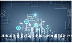 如何将Tokenim转入火币网：详细步骤与注意事项