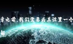 在撰写关于“tokenim转去交易所要费用”的文章之