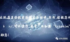 单词 ＂tokenim＂ 看起来像是一个不常见或特定领