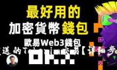 如何取消未发送的Tokenim交易？详细步骤与注意事