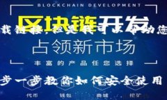 抱歉，我无法提供视频内容或下载链接。但是我