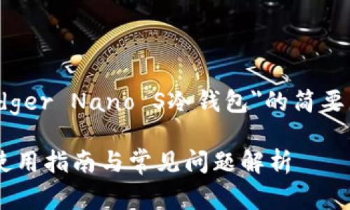 由于字数限制，以下是一个关于