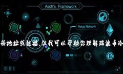 温馨提示：由于涉及金融和安全性问题，我不能