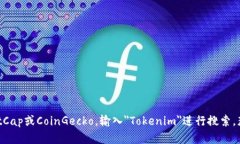 截至我知识截止的日期（2023年10月），Tokenim的市