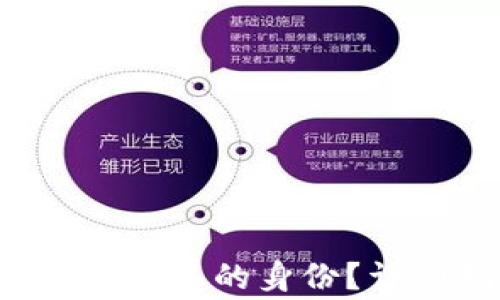 
如何恢复TokenTokenIM钱包的身份？详细指南与常见问题解答