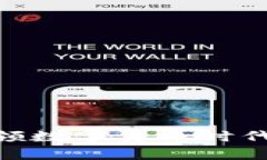 988钱包app下载：引领数字货币时代的便捷支付解