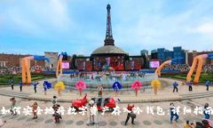 如何安全地将数字资产存入冷钱包：详细指南