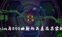 Tokenim与EOS映射的关系及其实现解析