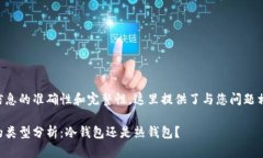 为了确保信息的准确性和完整性，这里提供了与