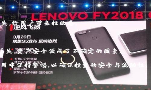 baioti多链硬件冷钱包：安全、高效的数字资产保护方案/baioti
多链硬件钱包,数字资产安全,冷钱包/guanjianci

随着加密货币的普及和区块链技术的发展，越来越多的用户开始关注如何安全地存储他们的数字资产。在这个背景下，多链硬件冷钱包应运而生，作为一种新型的数字资产存储解决方案，它为用户提供了更高的安全性和便利性。本文将深入探讨多链硬件冷钱包的概念、优势、使用方法，以及常见问题的解答，旨在为用户提供全面的信息，帮助他们更好地了解和使用这一工具。

什么是多链硬件冷钱包？

多链硬件冷钱包是一种物理设备，用于安全地存储多种加密货币的私钥。这种钱包不与互联网直接连接，因此被称为“冷钱包”。与热钱包（在线钱包）相比，冷钱包具有更高的安全性，能够有效防止黑客攻击和病毒感染。

多链硬件钱包的“多链”指的是它们可以支持多种区块链上的加密货币。例如，一些多链硬件钱包可以同时存储比特币、以太坊、Ripple等多种资产，让用户在一个设备上管理多种不同类型的数字资产。这种便利性对于投资者和交易者来说尤为重要，因为他们往往需要在多种币种之间进行交易和存储。

多链硬件冷钱包的工作原理

多链硬件冷钱包的工作原理是基于私钥和公钥的密码学原理。每个加密货币都有一个与之对应的公钥和私钥。公钥就像是你的银行账户号码，可以与他人共享以接收资金。而私钥则类似于你银行账户的密码，必须保密，因为拥有私钥的人可以完全控制与之对应的资产。

冷钱包与互联网隔离，私钥不会在连接到网络的设备上生成或存储。在用户需要进行交易时，交易信息会通过USB接口（或其他连接方式）传输到硬件钱包，在硬件钱包内部进行签名处理后，再将签名结果返回到联网设备上。这样的流程确保了私钥的安全，即使在使用过程中也不会泄漏。

多链硬件冷钱包的优点

选择多链硬件冷钱包的投资者和用户，通常看重以下几个优点：

安全性：由于多链硬件冷钱包不与互联网直接连接，所以相对热钱包而言，它极大降低了被黑客攻击的风险。同时，许多硬件钱包还提供了双因素认证（2FA）以及PIN码保护，增加了安全层级。

多币种支持：传统的硬件钱包可能只支持一种或几种特定的加密货币，而多链硬件钱包能够支持多种加密资产，方便用户管理和交易。

备份和恢复：硬件钱包通常会提供恢复助记词的功能。即使用户丢失了设备，只要保管好助记词，就可以在新设备上恢复资产。

便携性：多链硬件钱包通常体积小巧，便于携带，用户可以随身携带，不必担心资产安全问题。

如何选择合适的多链硬件冷钱包？

在选择合适的多链硬件冷钱包时，用户应考虑以下几个因素：

安全性：确认品牌的信誉和钱包的安全机制，包括是否提供开源代码、是否具备安全审计等。

支持币种：不同的钱包支持的币种数量和种类不同，用户在选择时要确定自己频繁使用的币种是否支持。

使用便捷性：界面的友好性和操作的便捷性也要考虑，尤其是新手用户，易于上手的产品会更受欢迎。

价格：市场上多链硬件冷钱包的价格差异较大，用户应结合自身的需求选择合适价格区间的产品。

使用多链硬件冷钱包需要注意什么？

使用多链硬件冷钱包时，有以下几点注意事项：

1. 保护好助记词：助记词是恢复钱包的关键，务必妥善保管，切忌将其存储在网络上或通过不安全的方式分享。

2. 定期更新钱包固件：硬件钱包生产商会不定期推出安全更新，用户应定期检查并更新固件，以提高安全性。

3. 谨防钓鱼攻击：不论是使用钱包软件还是硬件钱包，用户都需警惕钓鱼网站和应用，避免在不安全的环境中输入私钥或助记词。

回答常见问题

在探讨多链硬件冷钱包的过程中，用户可能会有多种疑问，以下是针对一些常见问题的详细解答。

1. 多链硬件冷钱包的价格一般多少？

多链硬件冷钱包的价格因品牌和功能而异，市场上主流品牌如Ledger、Trezor等的产品价格通常在100美元到300美元之间。基础款较为简单的设备相对便宜，而功能全面、支持多种币种的高端设备价格则较高。

此外，有些品牌还提供了配件和额外服务，这些都会影响最终的消费总额。选择时用户应根据自身需求权衡价格与所需功能。如果只是偶尔使用小额交易，基础款是足够的；但若是大额投资或频繁操作，购买高端款式将更为合适。

2. 多链硬件冷钱包是否会被黑客攻击？

理论上，尽管多链硬件冷钱包非常安全，由于其特性使得黑客难以直接攻击，但并不代表完全不可能。在一些情况下，用户的个人行为也可能导致安全风险。例如，通过社交工程手段获取用户的助记词或密码，或者用户在使用时通过恶意软件连接到不安全的设备等，都有可能让黑客有机可乘。

除了硬件设备本身的安全性外，用户习惯和操作流程的安全性同样重要。用户应确保设备固件是最新的，参与多链硬件冷钱包的在线服务时要保持警惕，避免在公共网络环境下操作。

3. 如何备份和恢复多链硬件冷钱包？

备份和恢复是多链硬件冷钱包的重要功能，用户在最初设定钱包时，一般会生成一组助记词（通常是12到24个词语）。这组助记词是用户恢复钱包的关键，必须妥善保管。

在需要恢复时，用户只需启动相同品牌或兼容品牌的硬件钱包，并进入恢复选项，系统会提示输入助记词。输入后，系统将在短时间内完成恢复操作，确保用户可以轻松找回自己的数字资产。

4. 多链硬件冷钱包适合哪些人使用？

多链硬件冷钱包适合广泛的用户群体，从普通投资者到专业交易员，尤其是以下几个类型的用户：

1. 长期持有者：对于那些打算长期持有加密货币的用户来说，冷钱包提供了最佳的安全保障。比起频繁交易，长期投资的用户更需要保护好自己的私钥。

2. 有多种投资需求的用户：多链硬件钱包支持多种币种，适合那些投资不同类型数字资产的用户，方便集中管理。

3. 对安全性有高度要求的用户：如果用户对安全性要求较高，或是持有较大金额的加密资产，多链硬件钱包的冷存储方式将是最佳选择。

5. 使用多链硬件冷钱包后悔的用户常见原因是什么？

虽然多链硬件冷钱包是相对安全的存储方案，但一些用户在使用后可能会有后悔的情况，主要原因通常包括：

1. 操作复杂：对某些新手用户而言，硬件钱包的操作可能显得复杂，尤其是在恢复或转账时，可能需要学习一段时间才能掌握。同时，错误的操作也可能导致资产的丢失，给用户带来挫败感。

2. 不便于频繁交易：对于习惯于频繁交易的用户，使用硬件钱包可能会显得不够灵活，因为冷钱包的签名流程相对复杂，某种程度上限制了快速交易的需求。

3. 设备遗失风险：如果用户不小心遗失了硬件钱包，且又没有妥善备份助记词，将可能导致无法找回资产。这也是很多用户后悔使用硬件钱包的一个原因，因为一旦丢失，资产安全便成了不确定的因素。

结合上述分析，我们可以看到，多链硬件冷钱包既有其独特的优势，也存在一定的使用风险。在决定使用之前，用户需结合自身的需求、习惯及对安全的重视程度，在使用中保持警惕，以确保投资的安全与流动性。

总之，多链硬件冷钱包是加密资产存储的理想选择，但在使用过程中，用户需要不断学习和适应，以最大程度地保护自己的数字资产。