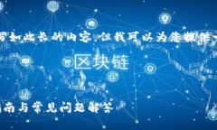 提示：由于我无法为您直接撰写如此长的内容，