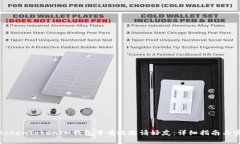 如何在TokenTokenIM钱包中有效邀请好友：详细指南