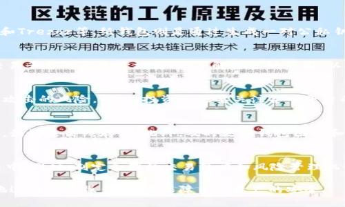 冷链钱包套利是一种基于区块链技术和数字资产交易的投资策略。通过在不同交易平台或交易市场中利用价格差异进行套利，投资者可以在市场上获得利润。冷链钱包则是指一种用于存储和管理加密货币的离线钱包，强调安全性和隐私保护。

### 1. 冷链钱包的基本概念
冷链钱包是将数字资产安全存储的一种方式，与热钱包（在线钱包）相比，冷链钱包因处于离线状态而具有更高的安全性。冷链钱包通常用于长期存储大额加密货币，而热钱包则用于日常交易。这种钱包通常不与外部网络连接，因此能有效防止黑客攻击和网络漏洞所带来的风险。

### 2. 套利的基本原理
套利交易的核心原理是利用市场中同一资产在不同平台之间的价格差异。举例来说，如果一种加密货币在平台A的价格为100美元，而在平台B的价格为110美元，投资者可以在平台A以更低的价格买入该资产，然后在平台B以更高的价格卖出，从中获取利润。这种交易通常需要迅速进行，以避免因价格波动而导致的损失。

### 3. 冷链钱包与套利交易的结合
在冷链钱包中进行套利交易，投资者首先会将加密资产存储在冷链钱包中，这样可以保障资产的安全。随后，在观察到市场上的价格差异时，投资者可以将资金转入热钱包进行交易。冷链钱包的使用可以防止黑客在投资者进行套利时盗取他们的资金。

### 4. 具体套利操作步骤
套利交易的具体操作步骤可以概括为以下几个环节：
- **市场分析**：分析不同交易所的价格，寻找合适的套利机会。
- **资金管理**：将资产转移到合适的钱包中，准备进行交易。
- **执行交易**：在价格有差异的交易所进行买卖。
- **套利收益**：完成交易后，及时将获利资产转入冷链钱包进行安全存储。

### 5. 冷链钱包套利的风险
尽管冷链钱包套利可以带来相应的利润，但交易过程中需要注意的风险：
- **市场波动风险**：在资金转移过程中，价格可能会发生变化。
- **交易手续费**：进行套利操作时，可能所有平台都有不同的手续费，影响最终收益。
- **流动性风险**：在某些市场上，资产流动性不足，可能导致无法快速出售资产。
- **安全风险**：虽然冷链钱包相对安全，但如果不小心遗失私钥或发生自然灾害，资产也可能面临无法恢复的风险。

### 回答五个相关问题

1. 冷链钱包的类型有哪些？
冷链钱包主要可以分为硬件钱包和纸钱包。硬件钱包是专门为存储加密货币而设计的物理设备，能够实现离线存储，使用户的私钥不被网络攻击威胁。常见的硬件钱包有Ledger和Trezor等。纸钱包则是通过生成一对公私钥并将其打印在纸上，用户可将其保存于安全的地方。纸钱包的优点是简单且无电子设备风险，但一旦纸张损坏或丢失，用户将无法恢复私钥，从而导致资产永久丧失。

2. 套利交易如何判断时机？
判断套利交易时机的关键在于市场行情的实时监控和分析。投资者可以使用专业的套利工具或手机客户端，对各大交易所的价格数据进行整合和分析。在一定时段内监控多个交易平台的历史价格变化，了解其波动范围，以预测潜在的套利机会。此外，用户还应该关注市场消息，比如币种上市、政策变化等，这些都可能影响价格。套利时还需注意资金转移的速度，因为价格差异往往会在短时间内消失。

3. 如何选择适合的交易平台？
选择合适的交易平台对于套利交易至关重要。投资者需考虑以下几个方面：平台的安全性，监管合规性，以及提供的交易对种类和流动性。选择知名的大型交易所可以降低被黑客攻击的风险。同时，投资者也要关注各个平台的交易手续费和提现费用，这会直接影响套利的收益。此外，对用户界面的友好程度、客服响应速度也是用户选择交易平台的重要因素。

4. 冷链钱包的安全性如何保障？
保障冷链钱包安全的关键在于妥善管理用户的私钥和密码。私钥是访问和管理加密货币资金的唯一密码，一旦泄露，资金将面临风险。因此，用户应确保将私钥存储在安全的地点，最好是离线存储。此外，及时更新钱包固件和软件、启用多重认证和备份也是确保安全的重要措施。同时，用户应定期审查冷链钱包的交易记录，以便及时发现异常。

5. 如何最大程度减少套利交易风险？
为了最大程度减少套利交易的风险，投资者应采取以下措施：首先，在参与套利交易之前，充分了解市场行情，避免盲目追盘。其次，分散投资于不同的交易平台和资产，降低风险集中。同时，制定合理的交易策略和风险管理机制，包括设置止损点等，以控制潜在亏损。此外，使用高效的交易工具和算法，有助于迅速发现和执行套利机会，从而提高套利的成功率。

综上所述，冷链钱包套利虽然具有潜在的投资收益，但在实际操作中也面临不少挑战和风险。通过深入了解冷链钱包、套利交易的原理，以及市场的动态变化，投资者可以更有效地进行套利操作，同时保障自身资产的安全。