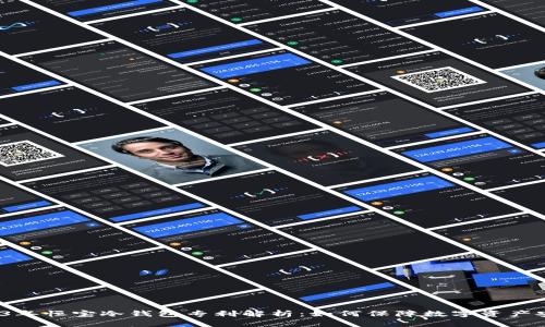 2023年恒宝冷钱包专利解析：如何保障数字资产安全？