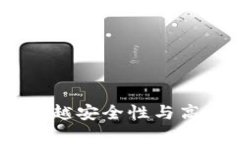 火币冷钱包详解：卓越安全性与高效存储的最佳