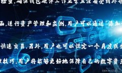   TP观察钱包：如何与冷钱包实现高效联动？ /