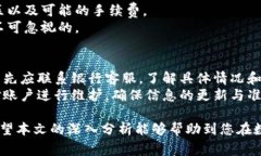   如何选择合适的数字钱包开户银行？全面解析与