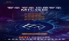 : 冷钱包与热钱包的区别及安全性分析