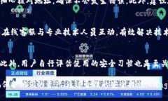    Langer冷钱包官网：保护您的数字资产安全的最