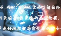 boshi冷钱包黑u会被标记吗/boshi冷钱包, 黑u, 加密货