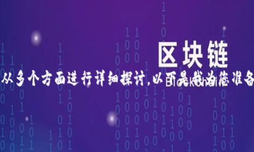 关于“Tokenim中国网络可以用吗”这个话题，我们可以从多个方面进行详细探讨。以下是我为您准备的内容，包括、关键词、详细介绍，以及相关问题的解答。

Tokenim在中国网络环境中的可用性分析