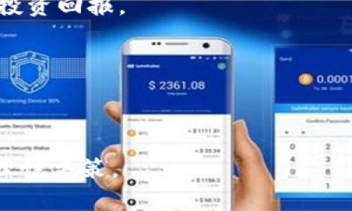在Tokenim中，VCC是“Virtual Crypto Currency”的缩写，代表了一种虚拟加密货币。它通常是在特定的区块链或数字货币生态系统中使用的代币，可能用于多种用途，包括交易、奖励、治理等。VCC代币可以在Tokenim平台上进行交易、交换或用于其他金融服务。

以下是关于VCC代币的一些详细信息。

### 什么是VCC代币？

VCC代币是一种加密资产，通常在去中心化金融（DeFi）和区块链应用中被广泛使用。它的价值通常是由市场供需关系决定，用户可以通过交易所或平台购买或出售VCC代币。VCC代币的设计目标可能包括提供用户激励、促进平台内交易、支持生态系统稳定性等。

### VCC的用途

VCC代币可能具有多种用途，具体包括以下几个方面：

1. **交易媒介**：用户可以使用VCC代币在Tokenim平台上进行交易，类似于使用法定货币进行购买。
   
2. **奖励机制**：平台可能通过发放VCC给活跃用户或参与者，以激励使用或贡献，从而增强用户粘性。

3. **治理权**：持有VCC代币的用户或许能够参与平台的治理决策，例如投票、提案等。

4. **支付手续费**：用户在进行交易或使用某些平台功能时，可能需要支付一定的手续费，可以使用VCC代币进行支付。

### VCC的存储与交易

VCC代币可以存储在支持相应区块链的钱包中，包括热钱包和冷钱包。用户需确保将代币存储在安全的钱包中，以防止丢失或被黑客攻击。此外，VCC代币的交易通常在去中心化交易所（DEX）或中心化交易所（CEX）上进行，具体取决于该代币的上市情况。

### 如何购买VCC代币？

要购买VCC代币，用户一般需要遵循以下步骤：

1. **选择交易所**：查找支持VCC代币交易的交易所。

2. **注册账户**：在选定的交易所上创建一个账户，并完成身份验证。

3. **存入资金**：通过法定货币或其他加密货币充入资金，以便购买VCC代币。

4. **下单交易**：在交易所上选择VCC代币，输入想要购买的数量并下单。

5. **安全存储**：购买后，用户应将VCC代币转入自己的钱包中，确保资产安全。

### VCC的风险与挑战

与其他加密货币一样，投资VCC代币也面临着一定的风险，包括价格波动、市场流动性、技术风险等。用户在投资前，需进行充分的调研，并考虑自身的风险承受能力。

## 相关问题

### 问题一：VCC代币的市场表现如何？

VCC代币的市场表现会受到多种因素的影响，包括供需关系、平台的发展情况、行业趋势等。通常可以通过各大财经网站和交易所的行情数据来了解其最新的市场表现。

### 问题二：如何验证VCC代币的合法性与安全性？

在投资任何代币之前，用户应进行深入的研究，查看该代币的白皮书、团队背景、项目进展等。此外，可以寻找社区反馈及第三方审计报告，以评估其合法性与安全性。

### 问题三：VCC代币的未来发展前景如何？

VCC代币的未来发展可能与Tokenim平台的发展密切相关。如果平台推出创新功能、吸引用户的参与等，VCC代币的需求可能会增加。

### 问题四：VCC代币如何影响投资者的收益？

VCC代币的价格波动可能对投资者的收益产生直接影响。投资者需考虑市场趋势、技术分析等多种因素来预测未来的投资回报。

### 问题五：VCC代币如何参与去中心化金融（DeFi）？

VCC代币在DeFi生态系统中可能发挥关键作用，用户能够通过流动性挖掘、借贷等方式，利用VCC代币获取收益。

以上是关于VCC代币的详细介绍和相关问题的讨论。在参与加密货币投资时，建议用户始终保持谨慎，做好调查研究，理性决策。