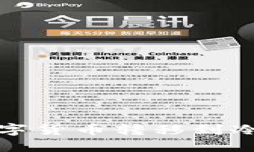 火币网如何将数字货币转移到冷钱包的详细指南