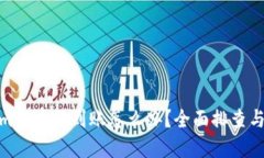 : Tokenim提币不到账怎么办？全面排查与解决方案