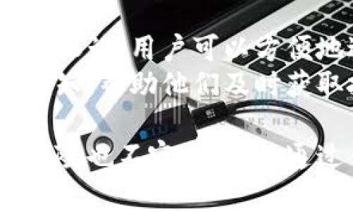   Tokenim：如何有效地进行数字货币交易？ / 

 guanjianci Tokenim, 数字货币, 交易平台 /guanjianci 

随着区块链技术的不断发展，数字货币的交易已经成为一种越来越普遍的投资方式。Tokenim作为一个新兴的数字货币交易平台，吸引了许多投资者的注意。那么，Tokenim究竟能否卖币？本文将深入探讨Tokenim的运作方式、用户体验、市场环境及相关风险等方面，并针对常见问题进行详细解答。

一、Tokenim平台简介
Tokenim是一个提供数字货币交易服务的平台，用户可以通过此平台方便地买入或卖出各种数字货币。Tokenim的目标是为用户提供一个安全、高效、易于使用的交易环境。平台的设计注重用户体验，力求在界面、操作、交易速度等多方面提供最佳服务。

二、Tokenim的功能特点
Tokenim平台有几个突出的功能，可以让用户更加便捷地进行数字货币交易。首先，平台支持多种数字货币和法币的交易对，用户可根据自身需求选择合适的货币进行交易。其次，Tokenim采用了先进的安全体系，保证用户资产的安全。此外，平台还提供实时市场数据，帮助用户做出更具信息性的交易决策。

三、Tokenim的交易流程
在Tokenim平台上进行交易的流程相对简单。首先，用户需要注册一个账户，并完成身份验证。然后，用户可以通过多种支付方式（如银行转账、信用卡等）向账户充值。充值完成后，用户即可在平台上选择要交易的数字货币，输入金额以及价格，提交交易申请。交易完成后，用户可以随时提取资金，或者继续进行其他交易。

四、Tokenim的市场环境
数字货币市场的波动性极大，Tokenim作为交易平台，必须在这个复杂的环境中为用户提供便捷的交易体验。在市场波动时，Tokenim能够通过快速响应用户需求，提供实时数据和动态反馈，帮助用户掌握市场趋势，做出理智决策。此外，平台还会定期进行市场分析和资讯分享，让用户了解行业动态。

五、Tokenim的风险管理
虽然Tokenim平台致力于为用户提供安全的交易环境，但投资者仍需意识到数字货币投资的风险。Tokenim会在注册过程中告知用户相关风险，并提供一些风险管理的工具，例如止损功能、杠杆交易的限制等。用户应了解自己的风险承受能力，并制定合理的投资策略。

常见问题解答

1. Tokenim平台如何保障用户的资金安全？
安全性是任何数字货币交易平台最重要的考量之一。Tokenim在多方面保障用户资金安全。首先，平台采用了先进的加密技术，确保用户的个人信息和交易数据不被泄露。此外，Tokenim将用户的资产存储在冷钱包中，减少黑客攻击的风险。同时，平台定期进行安全审核和漏洞检测，及时修复潜在问题。此外，Tokenim还为用户提供了二次验证功能，通过用户的手机或邮箱动态产生的验证码，进一步提高账户的安全性。
尽管Tokenim采取了多种措施来保护用户资金的安全，用户自己也需要提高警惕。建议用户定期更换密码，不轻信陌生人提供的投资建议，避免在公共Wi-Fi下进行交易等，以最大程度降低安全风险。

2. Tokenim的交易费用如何？
了解交易费用对于数字货币投资者来说非常重要。Tokenim的费用结构相对透明，主要包括交易手续费和提现手续费。交易手续费通常是交易金额的一个百分比，依据交易量的不同而有所不同。大多数情况下，交易量越大，手续费比例就越低。此外，Tokenim还可能会对特定的交易对提供免手续费的促销活动，吸引更多用户参与。
提现手续费则是用户将资金从Tokenim账户提取到个人银行账户时所需支付的费用。不同的提现方式可能会有不同的收费标准，用户可以在平台上查看相关信息。为了避免不必要的费用，一些用户会选择在平台内进行交易，而不是频繁提取资金。

3. 我可以在Tokenim上交易哪些数字货币？
Tokenim提供了一系列主流和小众的数字货币供用户交易。常见的交易货币包括比特币（BTC）、以太坊（ETH）、USDT等，此外，平台不定期会上线新的数字货币，满足不同用户的需求。用户在交易前，可以通过平台提供的市场数据分析，选择适合自己的数字货币进行投资。
值得一提的是，用户在选择交易品种时应考虑市场流动性和自身投资策略。热门数字货币往往拥有较高的交易量和流动性，有助于快速成交，而一些小众货币则可能因市场需求低迷导致成交困难。因此，建议用户多做功课，理解不同币种的市场表现和技术背景，做出明智的选择。

4. Tokenim的用户支持服务如何？
用户支持是评价一个交易平台好坏的重要指标之一。Tokenim提供24/7的客户支持服务，用户可以通过多种渠道（如在线客服、电子邮件、社交媒体等）联系到客服团队。客服人员经过专门培训，能够迅速而有效地回答用户的问题，解决用户的困惑。
除了实时客服，Tokenim还设有详细的帮助中心，供用户查阅常见问题的解决方案。此外，平台定期更新FAQ和技术文章，帮助用户更好地理解交易流程、风险管理等相关知识。同时，Tokenim还会在社交媒体上发布行业资讯和交易技巧，提升用户的投资素质。

5. Tokenim是否支持移动交易？
在如今这个快节奏的时代，移动交易已成为越来越多投资者的首选方式。Tokenim为了满足用户的需求，推出了移动端应用，用户可以通过手机进行交易、查看市场动态以及管理账户。移动应用的界面设计，用户可以方便地进行买卖操作，随时随地把握投资机会。
在移动交易过程中，用户的交易安全性依然得到保障，所有的交易数据都通过加密传输。此外，Tokenim的移动应用还提供了实时推送功能，提醒用户关注市场变化。用户通过该应用可以设置个性化通知，帮助他们及时获取投资机会。

总结来说，Tokenim作为一个新兴的数字货币交易平台，凭借其卓越的功能、强大的市场适应性以及安全的交易环境，正在不断吸引更多投资者的关注和信赖。虽然数字货币的市场波动性很大，投资风险也不容忽视，但通过合理的交易策略和风险管理，用户仍然能在Tokenim上获得令人满意的交易体验。