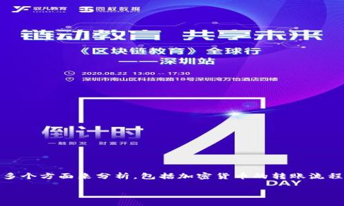 要想探讨“可以把USDT直接转到别人冷钱包吗？”这个问题，我们需要从多个方面来分析，包括加密货币的转账流程、冷钱包的概念及转账的可行性与安全性等。以下是详细的内容和分析。

可以把USDT直接转到别人冷钱包吗？详细解读与指南