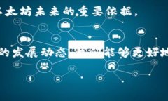   2023年以太坊最新利好消息解析及未来展望 /