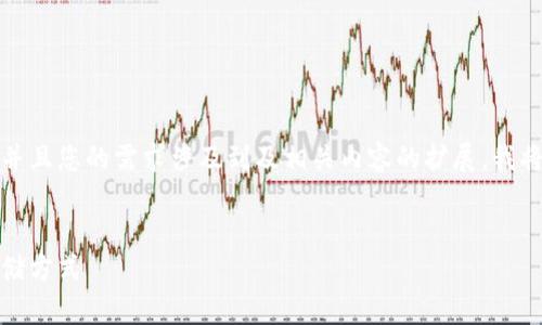 注意：考虑到您提到的内容与加密货币相关，并且您的需求涉及到及相关内容的扩展，我将为您提供一个示例，尽可能地满足您的要求。


冷钱包USDT安全吗？揭秘加密资产的安全存储方式