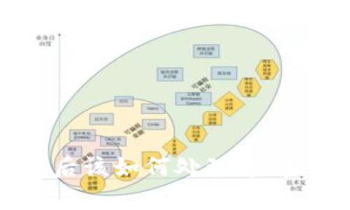 虚拟币转错钱包后该如何处理：完整指南与误区解析