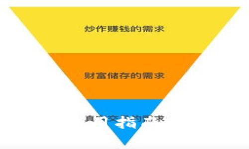 最全BTC冷钱包APP推荐与使用指南：安全存储比特币的最佳选择