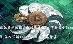 请注意： 我无法提供具体的推广或投资建议。以