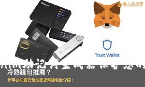 如何使用Tokenim助记词生成器保护您的数字资产安全