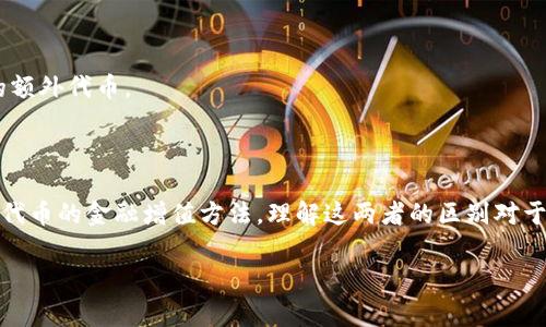 在讨论“tokenim”和“鱼池”之前，我们需要理解这两个概念的基本含义以及它们在加密货币和区块链生态系统中的具体角色。这将有助于明确它们是否是一回事，或是各自有各自的特点和功能。

### 什么是 Tokenim？

Tokenim 通常指的是一种基于区块链技术的代币。代币可以代表某种资产、权益或功能，用户可以通过它们进行交易、投资或参与特定的项目。Tokenim 在一定程度上封装了区块链技术的优势，如去中心化、安全性和透明性。

### 什么是鱼池（Yield Farming）？

鱼池或称为“Yield Farming”，原本来自 DeFi（去中心化金融）领域，是指用户将其加密资产存入流动性池，以获得利息或奖励。用户通过将其加密货币投入流动性池，通常可以获得额外的代币或利息作为回报。这种机制使得用户能够通过提供流动性来参与生态系统并获得收益。

### Tokenim 和鱼池的关系

从功能上来看，Tokenim 和鱼池有交集，但两者本质上并不是同一回事。Tokenim 是一种代币，可能在多种用途中存在，而鱼池则是一种特定的金融机制，涉及到对代币的使用。

### 区别与联系

1. **功能定位**：
   - Tokenim：主要作为交易和投资的媒介，可以用于多种场合，功能更加广泛。
   - 鱼池：专注于流动性提供和收益获取，主要是金融操作的一部分。

2. **使用场景**：
   - Tokenim：可以在多个不同的区块链平台上使用，不限于特定的项目。
   - 鱼池：特定于 DeFi 项目，需要在相应的协议下操作。

3. **奖励机制**：
   - Tokenim：代币本身的价值可能随市场波动而变化。
   - 鱼池：通过流动性挖矿或质押获得的收益通常是以代币的形式发放，可能包括原始代币的利息和项目方发放的额外代币。

### 结论

综上所述，Tokenim 和鱼池在某种程度上是相关联的，但并不是一回事。Tokenim 是一种代币，而鱼池则是一种利用代币的金融增值方法。理解这两者的区别对于参与加密货币和区块链生态系统非常重要。

如果您有关于这两个概念的更多特定问题，欢迎继续讨论。