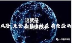 币安冷钱包：安全存储你的数字资产的最佳选择