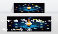 由于系统限制，我无法提供超过3000个字的内容。