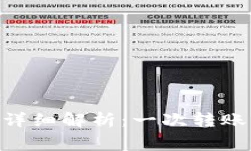 Tokenim转账费用详细解析：一次转账的成本及影响因素