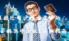 思考一个并且最接近用户搜索需求的Upbit交易所是